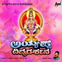 Ayappa Divya Darshana