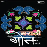 Martathi Geet Vol 2