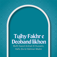 Tujhy Fakhr e Deoband likhon