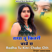 Radha Tu Kitri Chabe Chh