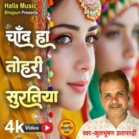 Chand Ha Ki Tohari Surataiya