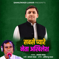 Sabse Pyara Neta Akhilesh