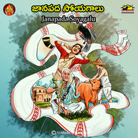 Janapada Soyagalu