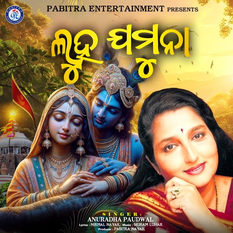 Luha Jamuna