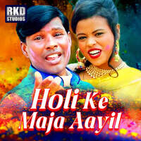 Holi Ke Maja Aayil