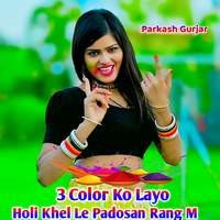 Holi Khel Le Padosan Rang M 3 Color Ko Layo