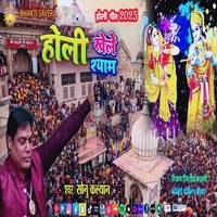 bollywood holi album