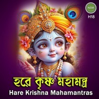 Hare Krishna Mahamantas H18