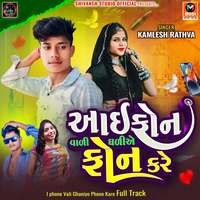 I Phone Vali Ghaniye Phone Kare Full Track