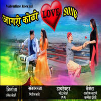 Aagri Koli Love Song