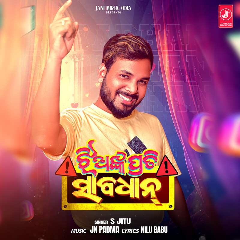 Jhianka Prati Sabadhan