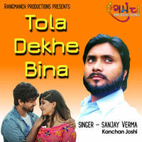 Tola Dekhe Bina