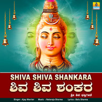 shiv shiva shankara mp3 download