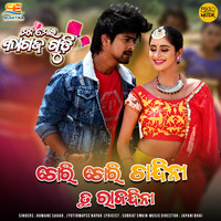 Odia music online