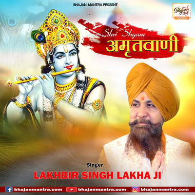 holi mp3 song lakha