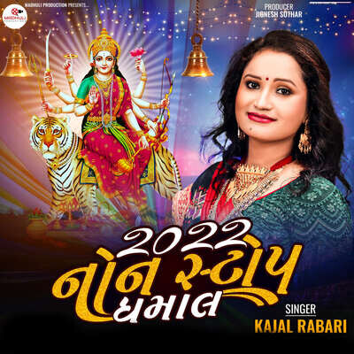 shekhawati holi dhamal mp3 free download