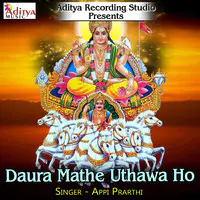 Daura Mathe Uthawa Ho