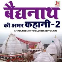 Baidyanath Ki Amar Kahani Vol 2