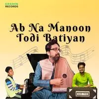 Ab Na Mano Todi Batiyan (ft. Ustad Sahadat Rana Khan)