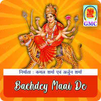 Bachdey Maai De (Dogri Bhajans)