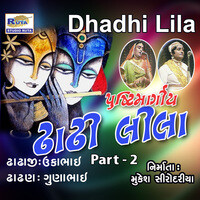 Pushti Margiya Dhadhi Lila, Pt. 2 (Lok Sahitya Geet)