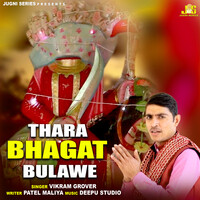 Thara Bhagat Bulawe