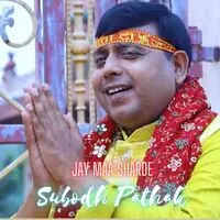 JAY MAA SHARDE