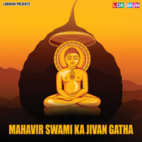 Mahavir Swami Ka Jivan Gatha