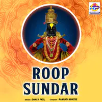 Roop Sundar