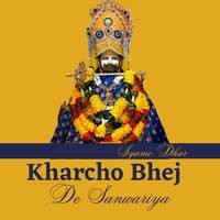 Kharcho Bhej De Sanwariya