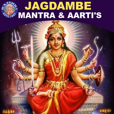 Jai Ambe Gauri - Durga Mata Ki Aarti Song|Sanjivani|Jagdambe - Mantra