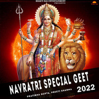 Navratri Special Geet 2022
