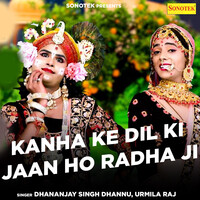 Kanha Ke Dil Ki Jaan Ho Radha Ji