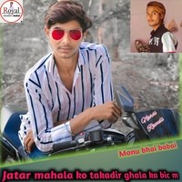 Jhatar mala ko takadir