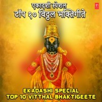 Ekadashi Special Top 10 Viithal Bhaktigeete