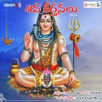 Shiva Keerthana Vol 1