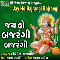 Jay Ho Bajrangi Bajrangi