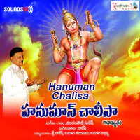 Hanuman Chalisa