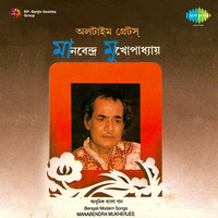 Bengali Modern Songs - Manabendra Mukherjee
