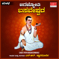 Jagajyothi Basaveshwara