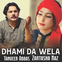 Dhami Da Wela