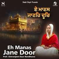 Eh Manas Jane Door