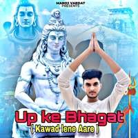 Up Ke Bhagat (Kawad Lene Aare)