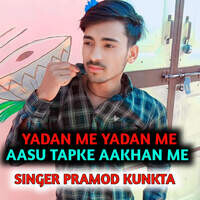 Yadan Me Yadan Me Aasu Tapke Aakhan Me