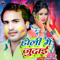 rakesh mishra new holi mp3 song 2025