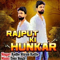 Rajput Ki Hunkar