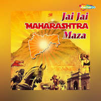 Jai Jai Maharashtra Maza