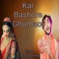Kar Bashore Ghumao