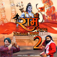 Shree Ram Tere Nachde Malang 2