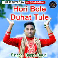 Hori Bole Duhat Tule